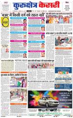Punjab kesari / Haryana kurukshetra kesari