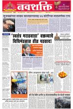 Navshakti Epaper