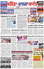 Bhantinda - Mansa Bani