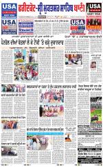 Faridkot - Sri Muktsar Sahib Bani