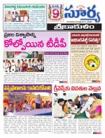 Srikakulam