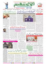 Qaumi Tanzeem Ranchi