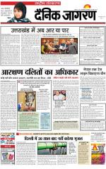 Dainik Jagran