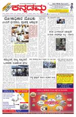 Kannadamma Daily Belgaum