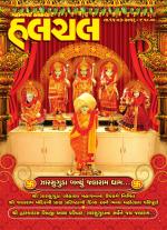 Mahanagar Calcutta Halchal