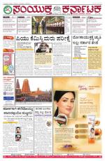 March, 22,2016, Bangalore