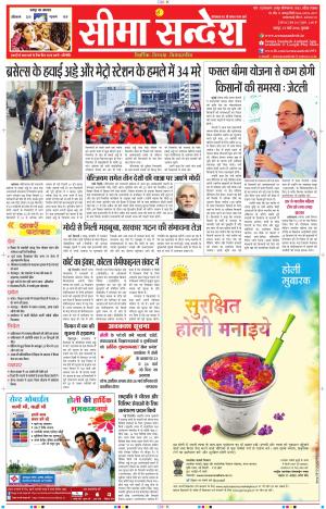 JAIPUR 23-03-2016