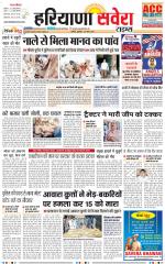 Haryana Savera