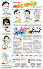 Star Samachar Women