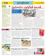 Krishna Constituencies