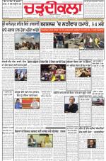 Charhdikala Newspaper (Punjab) 