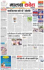 Malwa Savera - Old