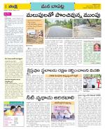 Guntur Constituencies