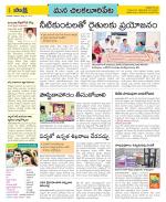 Guntur Amaravathi Constituencies