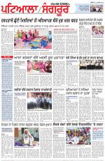 Punjabi Tribune (Patiala-Sangrur)