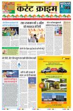 Dainik Current Crime