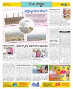 Vijayanagaram Constituencies