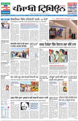 PT_23_March_2016_Delhi