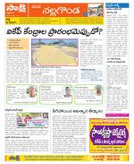 Nalgonda Constituencies