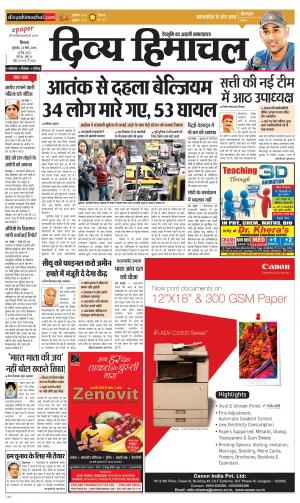 Divya Himachal Shimla