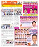 Ranga Reddy Constituencies