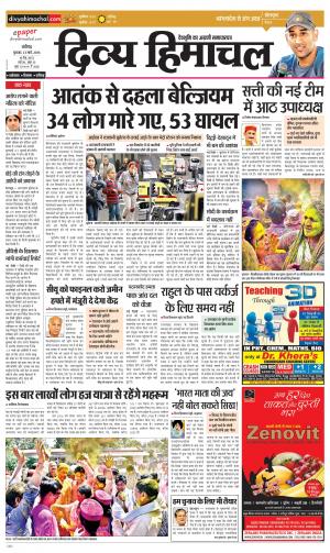 Divya Himachal Chandigarh