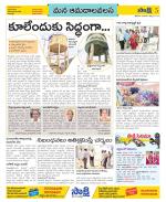 Srikakulam Constituencies