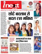 Indore Hindi ePaper, Indore Hindi Newspaper - InextLive