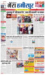 Divya Himachal Dharamsala+Mera Hamirpur +Aastha