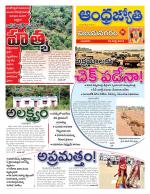 Vizianagaram