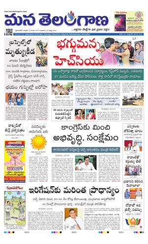 Mana Telangana City Main