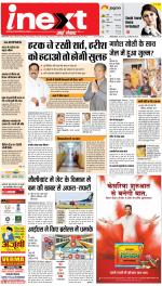 Dehradun Upcountry ePaper:Haridwar News Paper,Roorkee News Paper - Inext Live Jagran