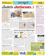 Prakasam Constituencies