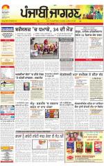 Moga/Faridkot/Muktsar : Punjabi jagran News : 23th March 2016