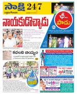 West Godavari District