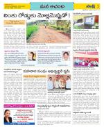 West Godavari Constituencies