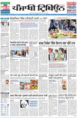 Punjabi Tribune