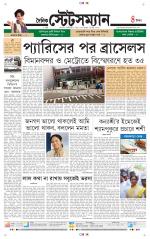 Dainik-Statesman