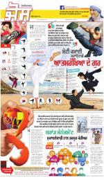 SUPPLEMENT : Punjabi jagran News : 23th March 2016
