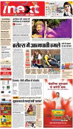 Lucknow Upcountry ePaper:Barabanki News Paper,Sitapur,Faizabad News Paper - Inext Live Jagran