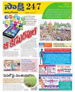 East Godavari District