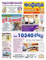 Visakhapatnam District