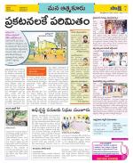 SPSR Nellore Constituencies