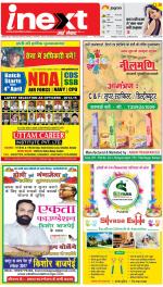 Kanpur Upcountry ePaper:Unnao News Paper,Fatehpur News Paper - Inext Live Jagran