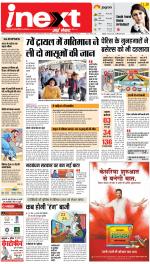 Agra Hindi ePaper, Agra Hindi Newspaper – InextLive