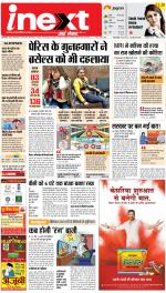 Bareilly Hindi ePaper, Bareilly Hindi Newspaper - InextLive