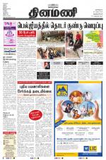 Dinamani -Tirunelveli