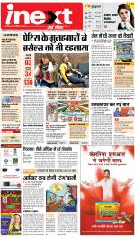Gorakhpur Hindi ePaper, Gorakhpur Hindi Newspaper - InextLive