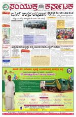 Namma Bengaluru, ಬೆಂಗಳೂರು