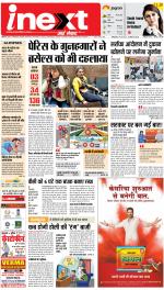 Meerut Hindi ePaper, Meerut Hindi Newspaper - InextLive